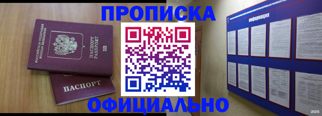 временная регистрация госуслуги в Светлогорске