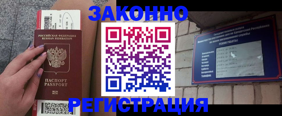 найти адрес прописки в Светлогорске